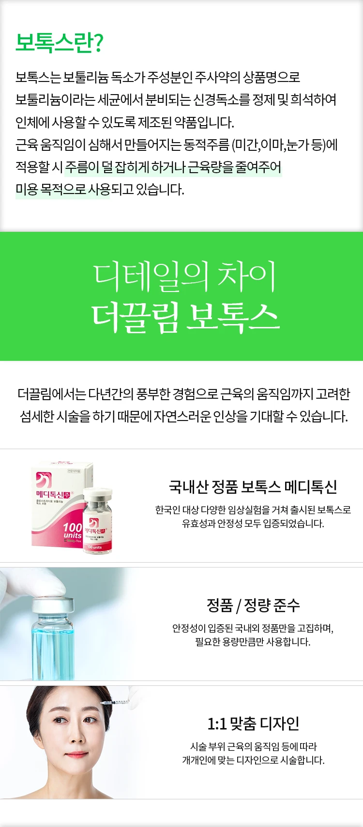 treatmentIntroduction