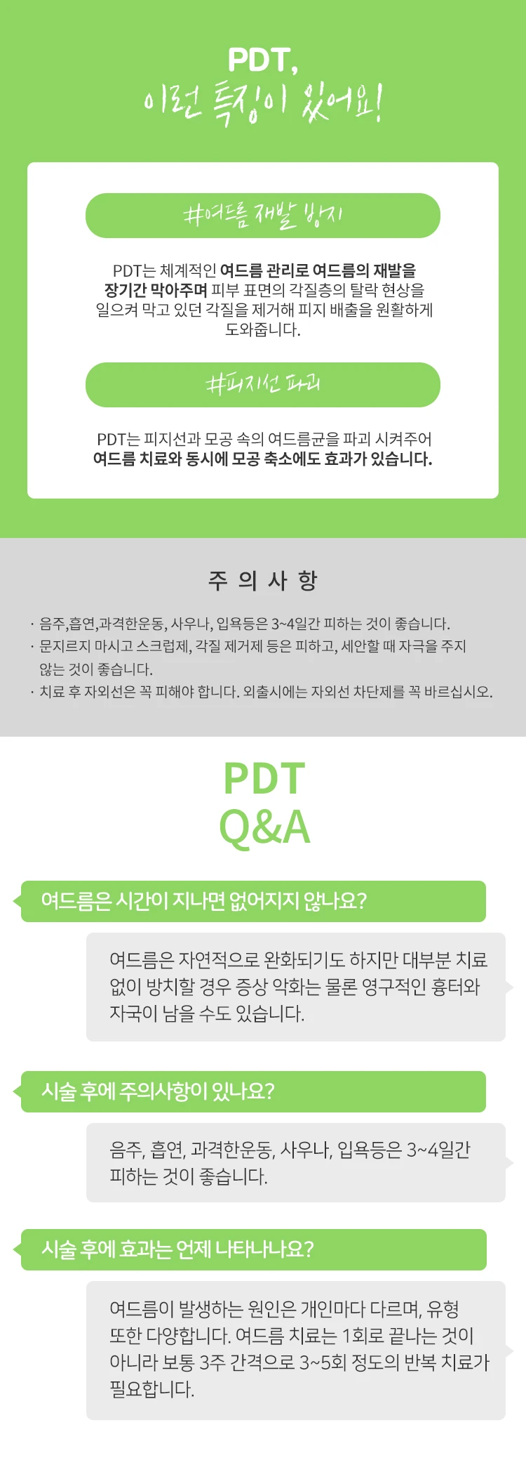 treatmentIntroduction