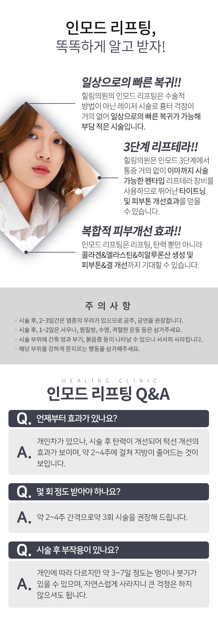 treatmentIntroduction