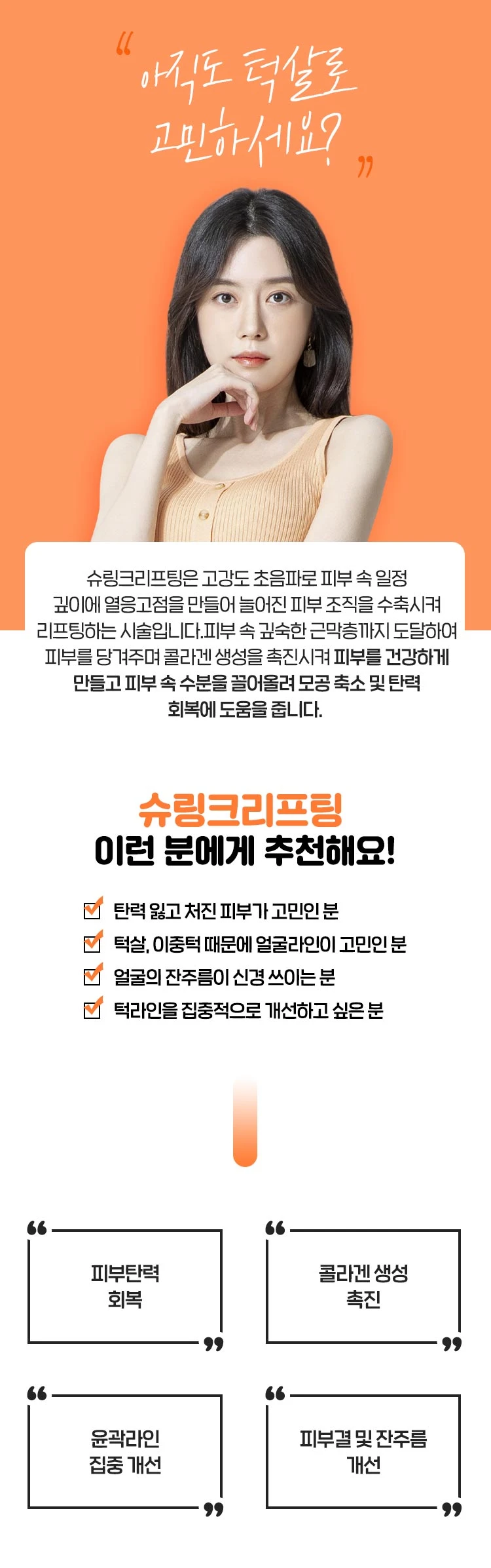 treatmentIntroduction