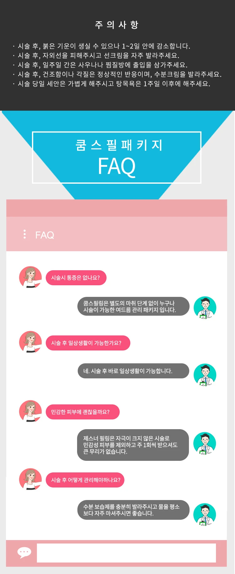 treatmentIntroduction
