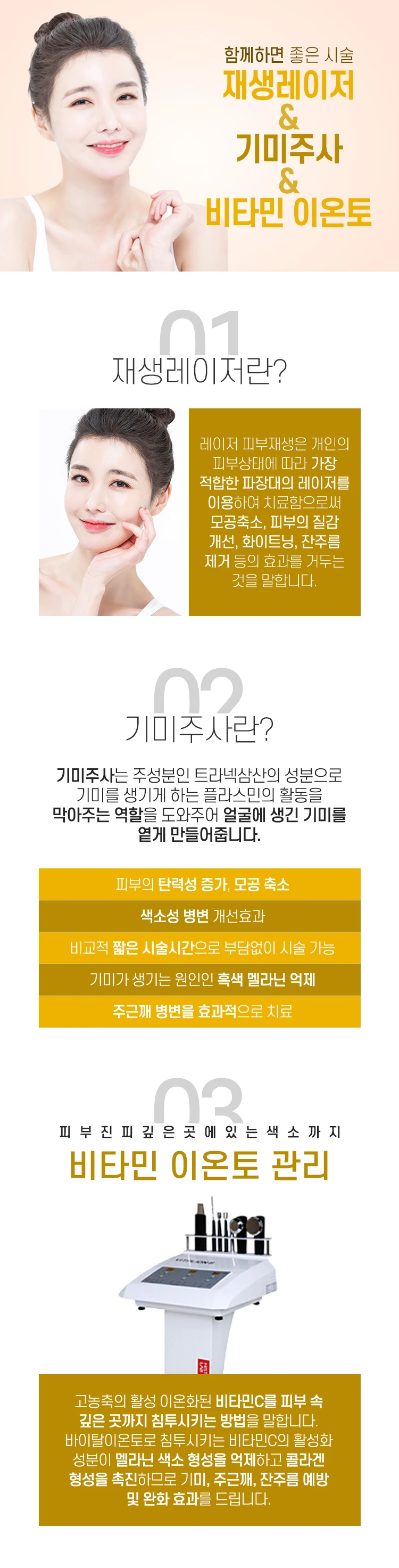 treatmentIntroduction