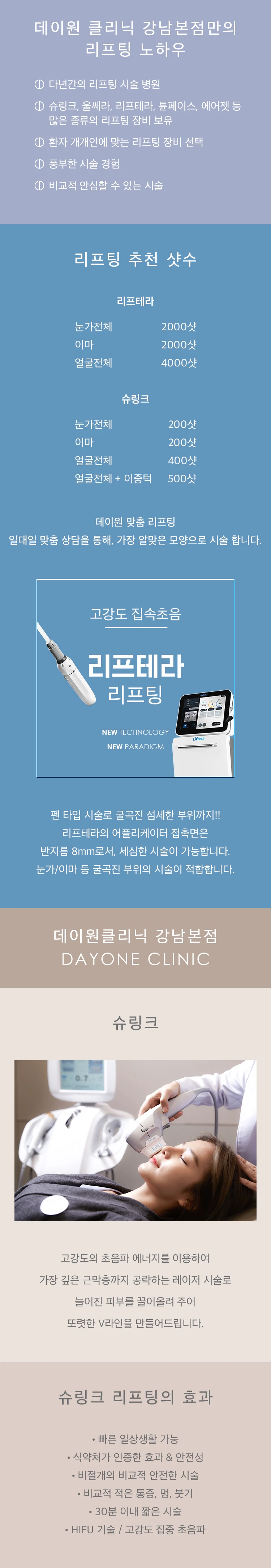 treatmentIntroduction