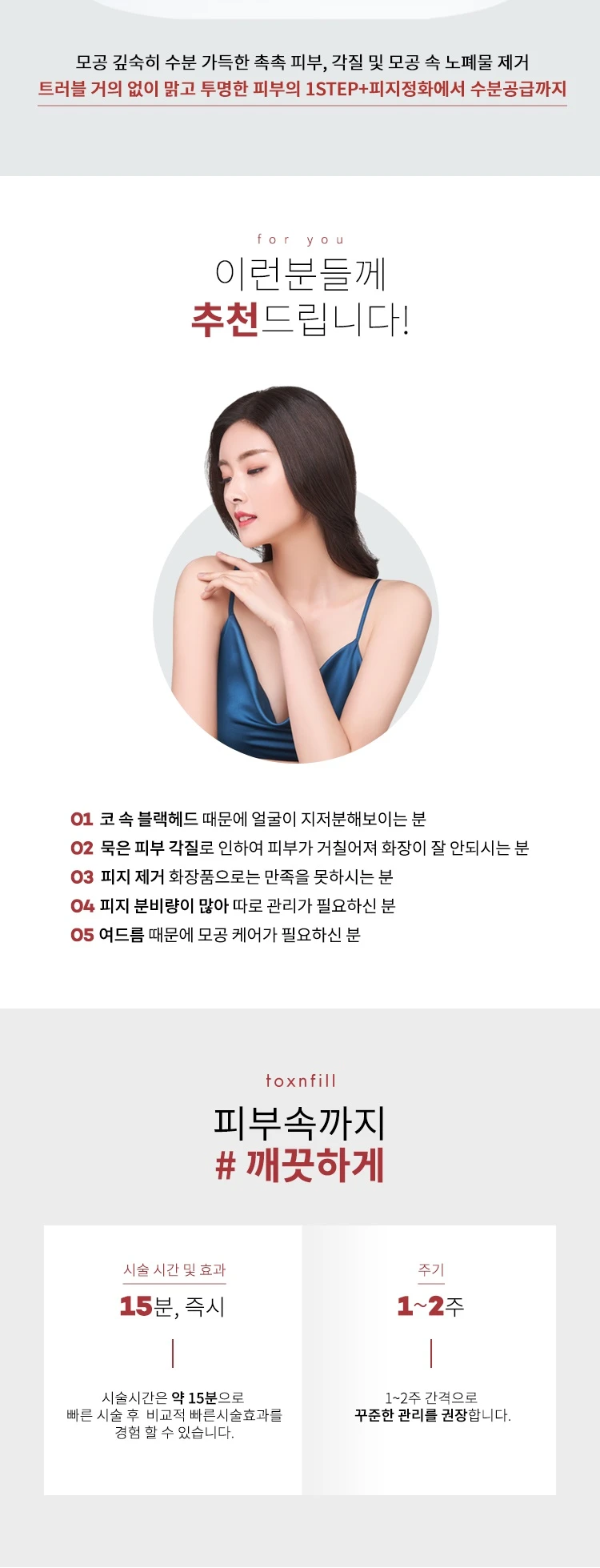 treatmentIntroduction