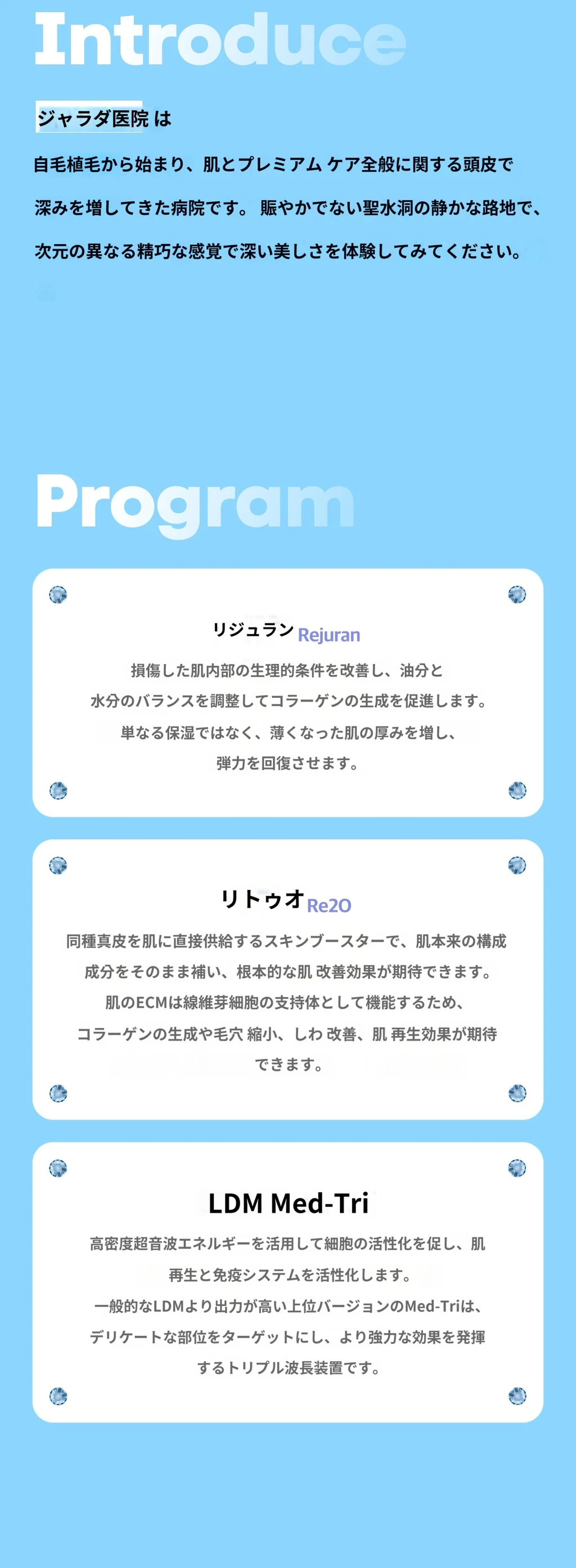 treatmentIntroduction