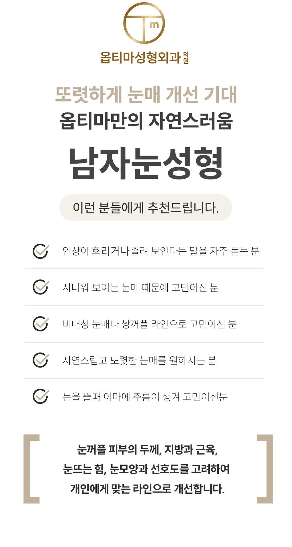 treatmentIntroduction