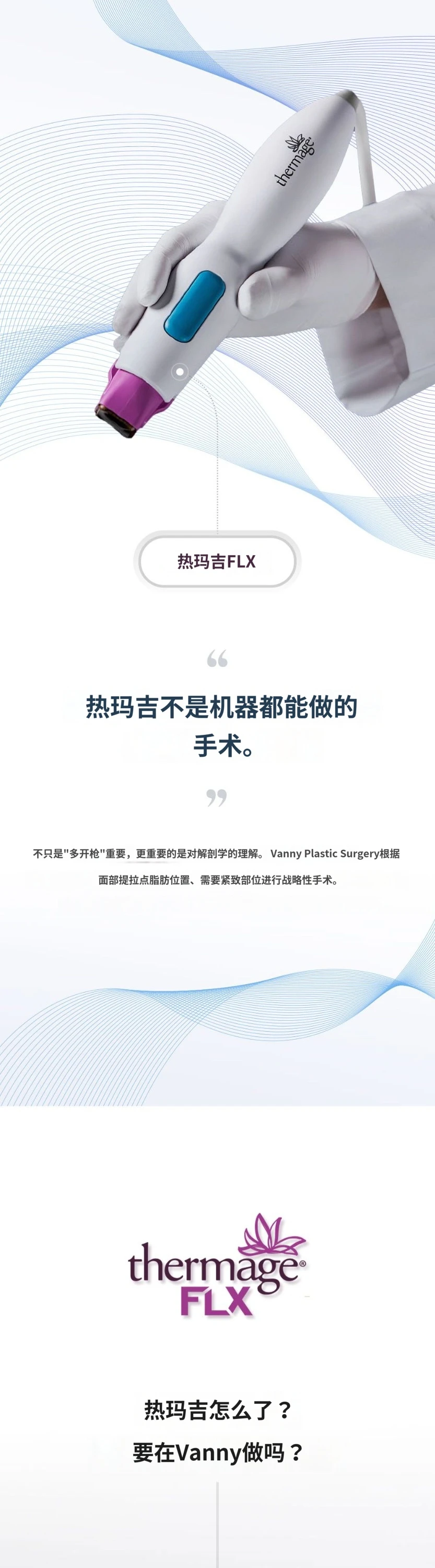 treatmentIntroduction