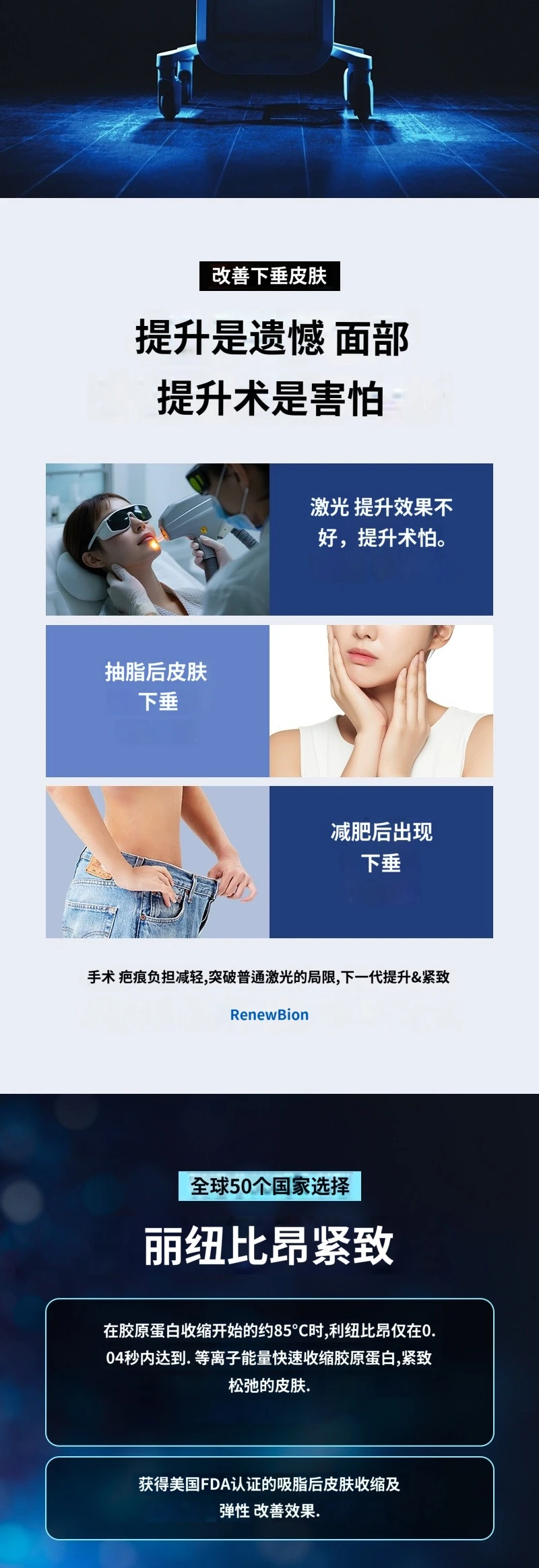 treatmentIntroduction