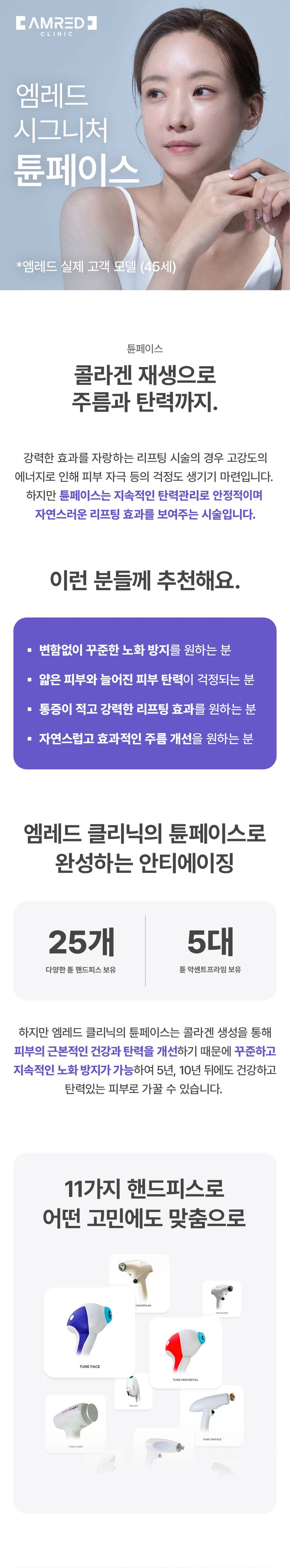 treatmentIntroduction