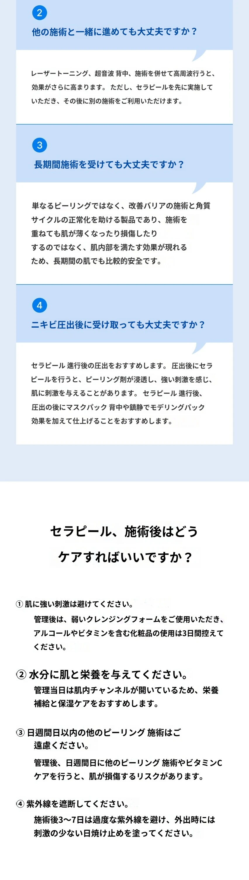 treatmentIntroduction