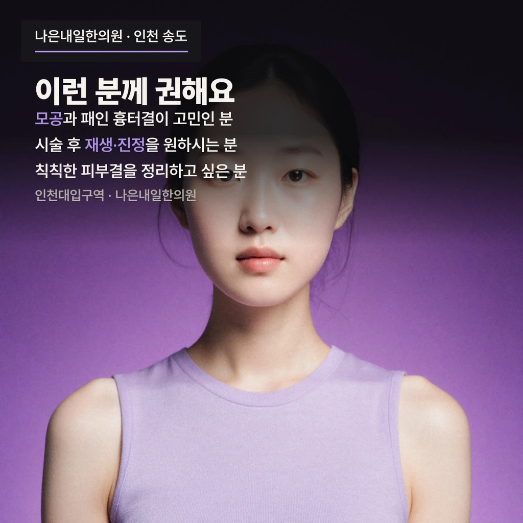 treatmentIntroduction