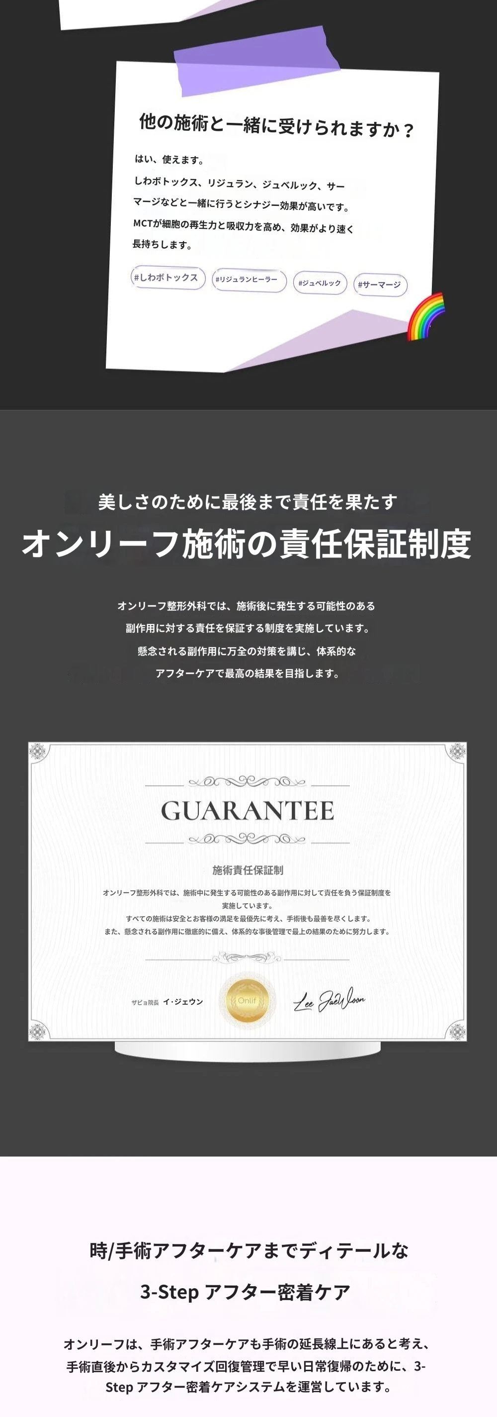 treatmentIntroduction