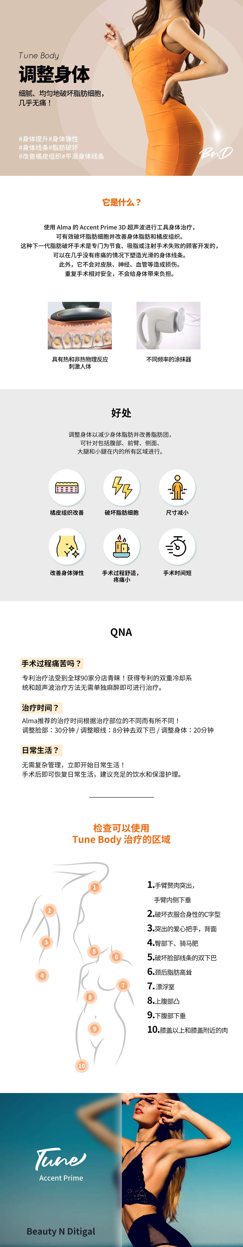 treatmentIntroduction
