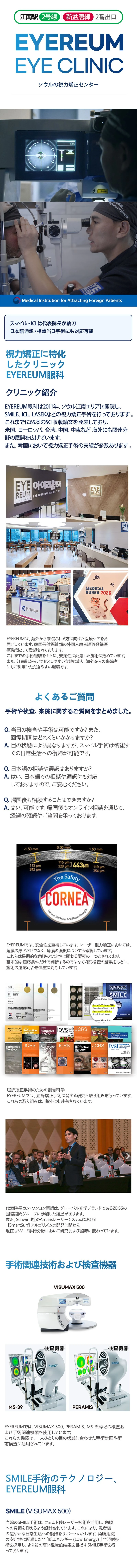 treatmentIntroduction