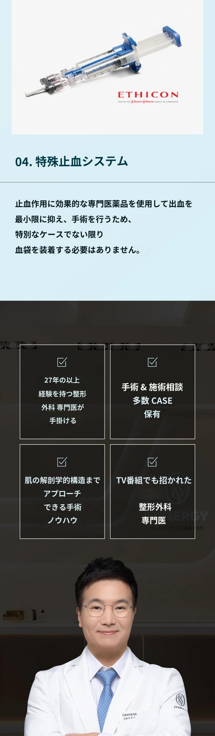 treatmentIntroduction