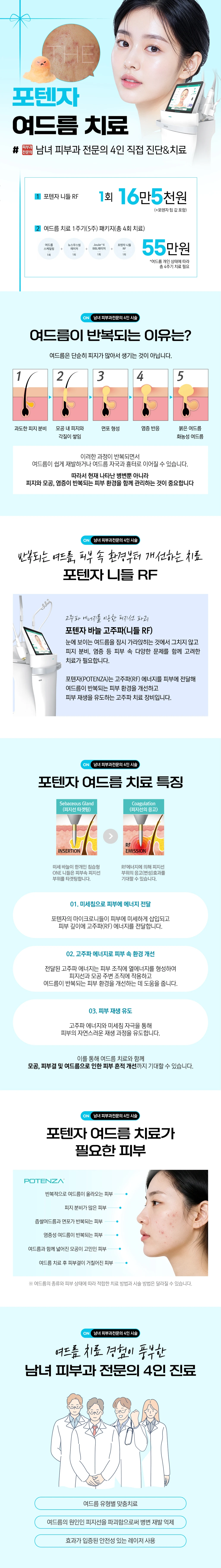 treatmentIntroduction