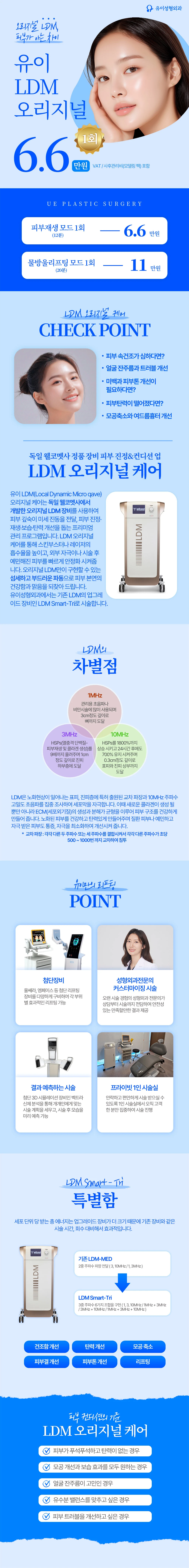 treatmentIntroduction