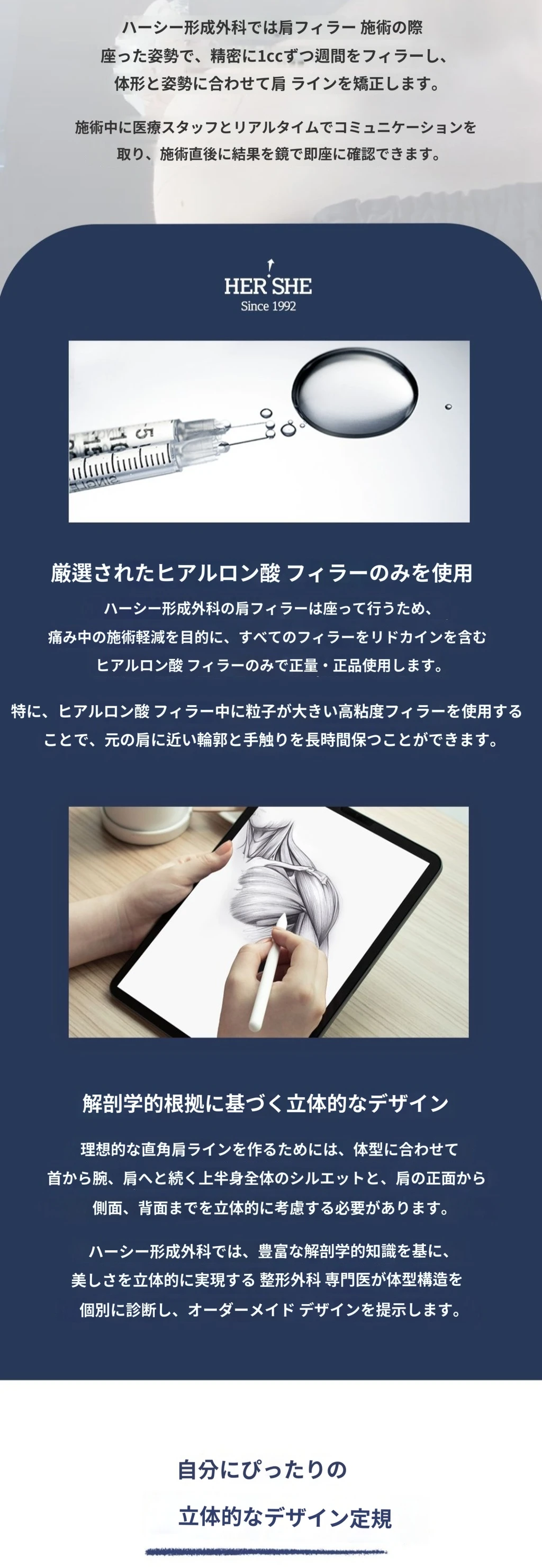 treatmentIntroduction