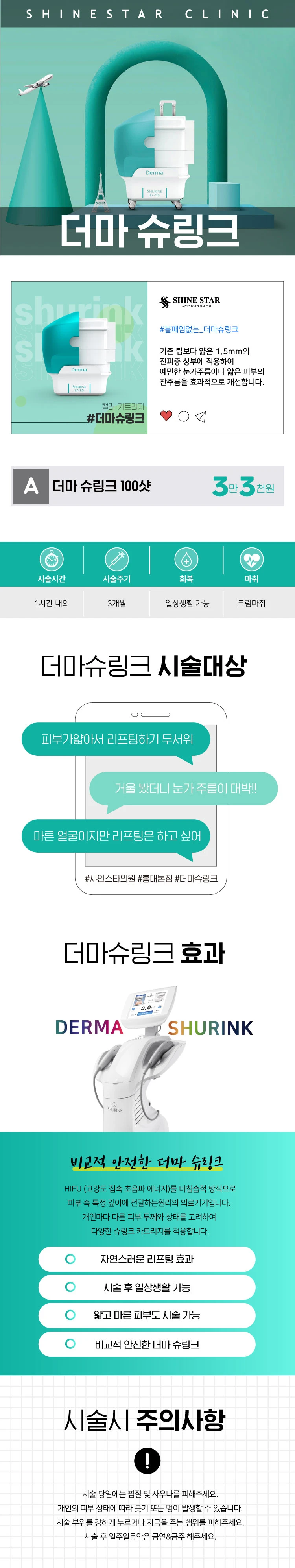 treatmentIntroduction