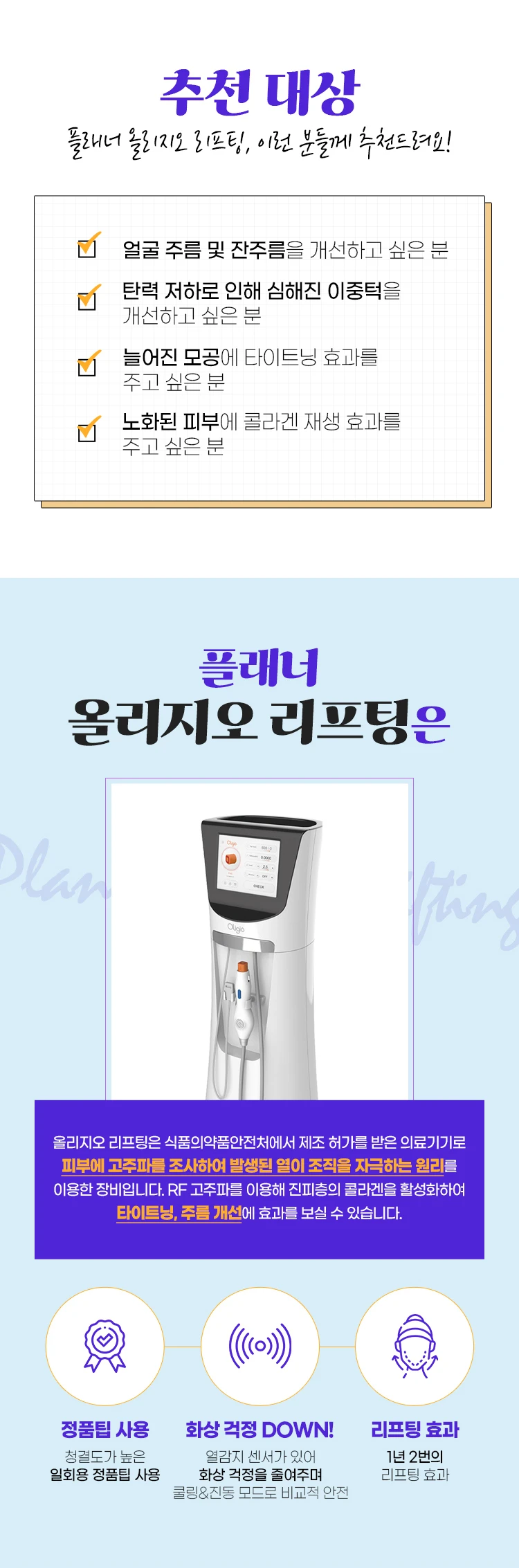 treatmentIntroduction