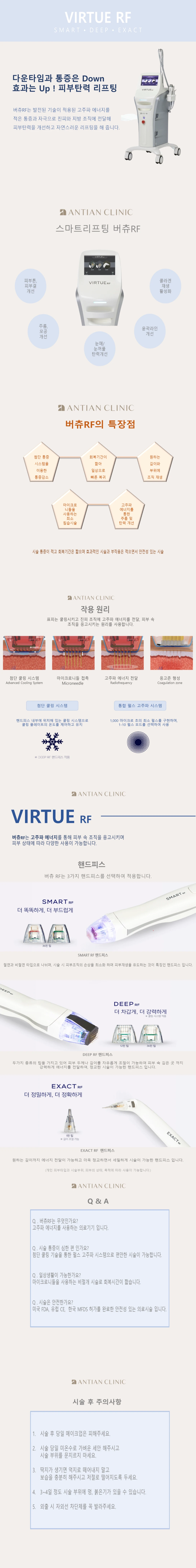 treatmentIntroduction