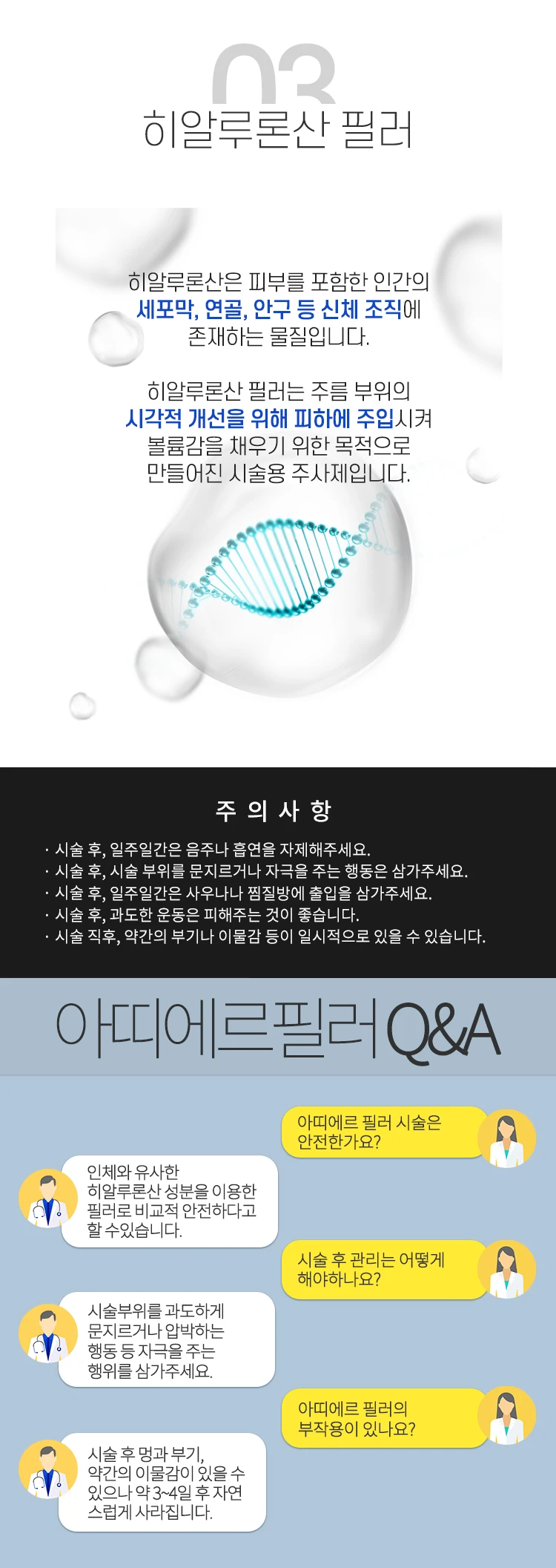 treatmentIntroduction