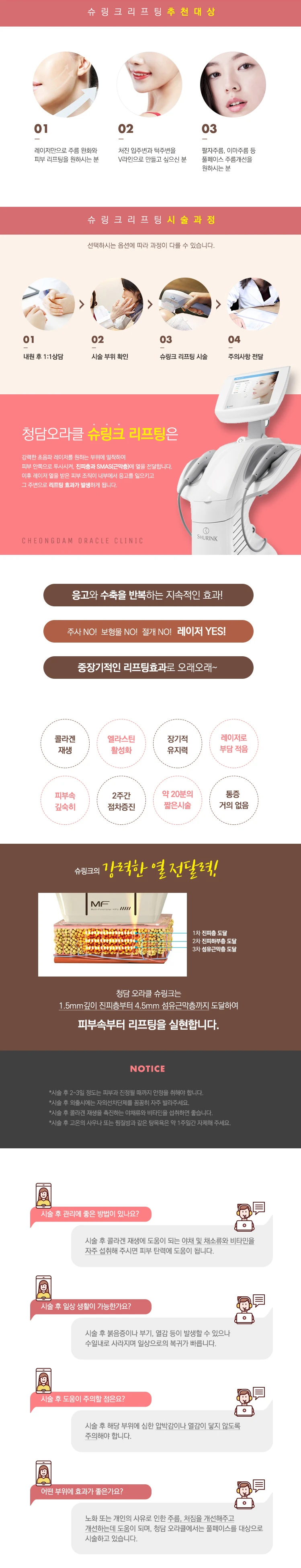 treatmentIntroduction