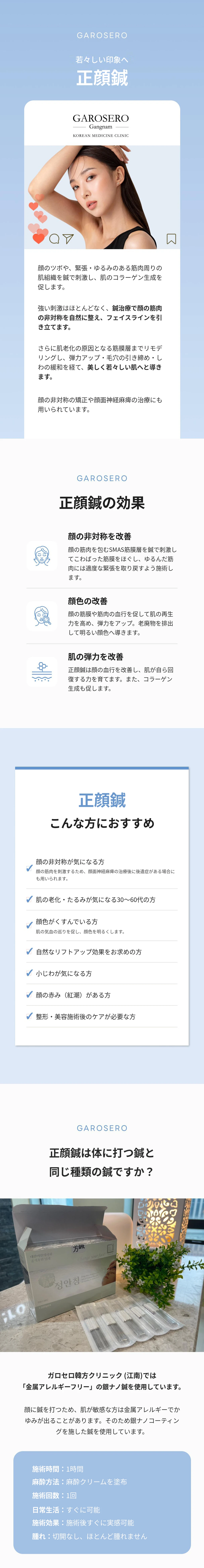 treatmentIntroduction