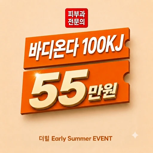 treatment-event-thumbnail