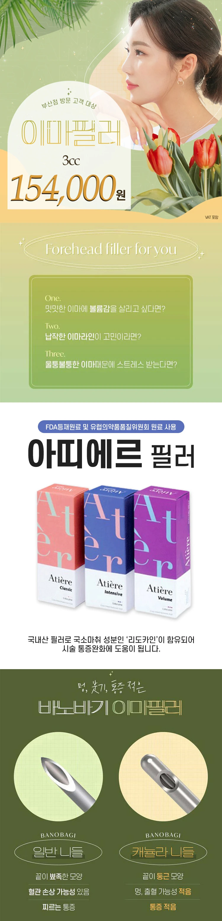 treatmentIntroduction