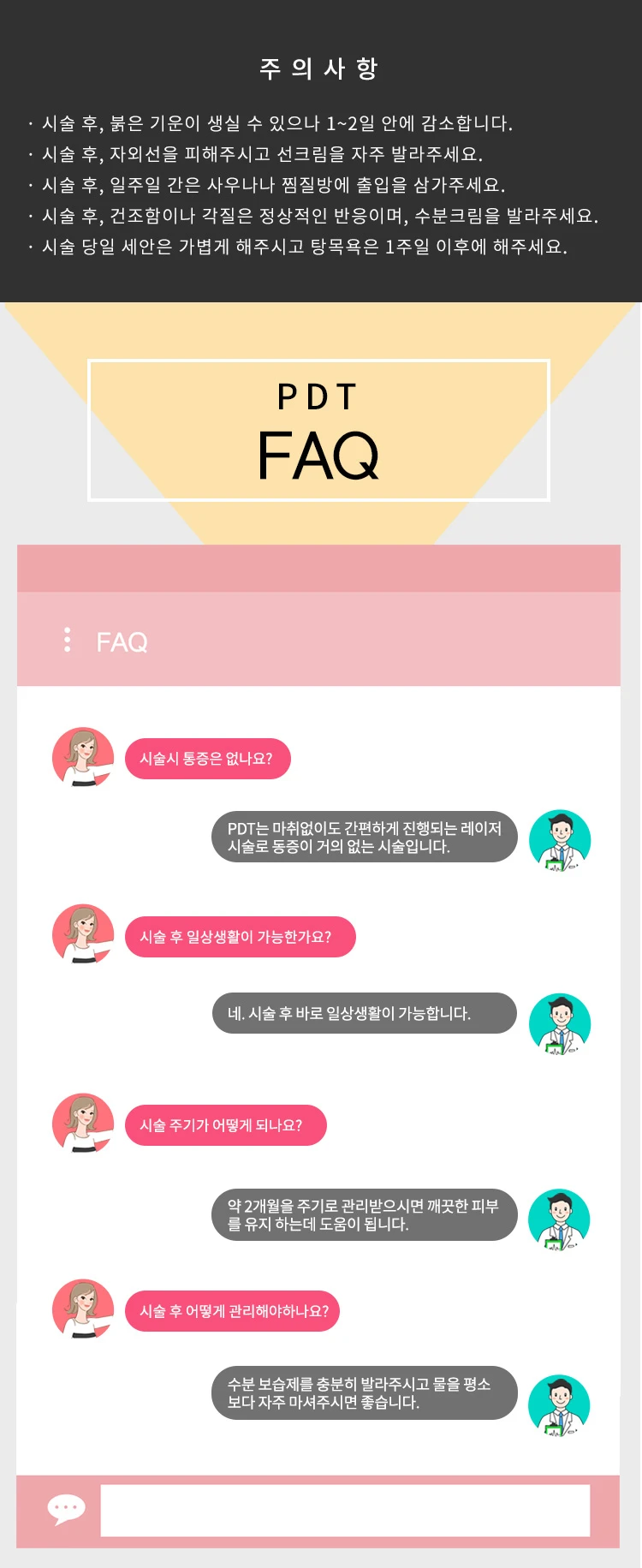 treatmentIntroduction
