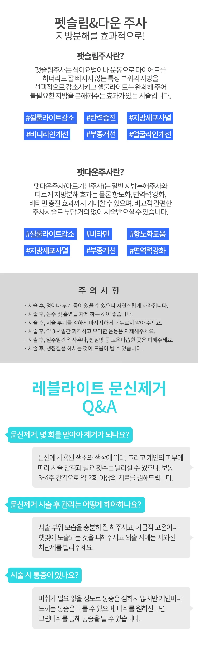 treatmentIntroduction