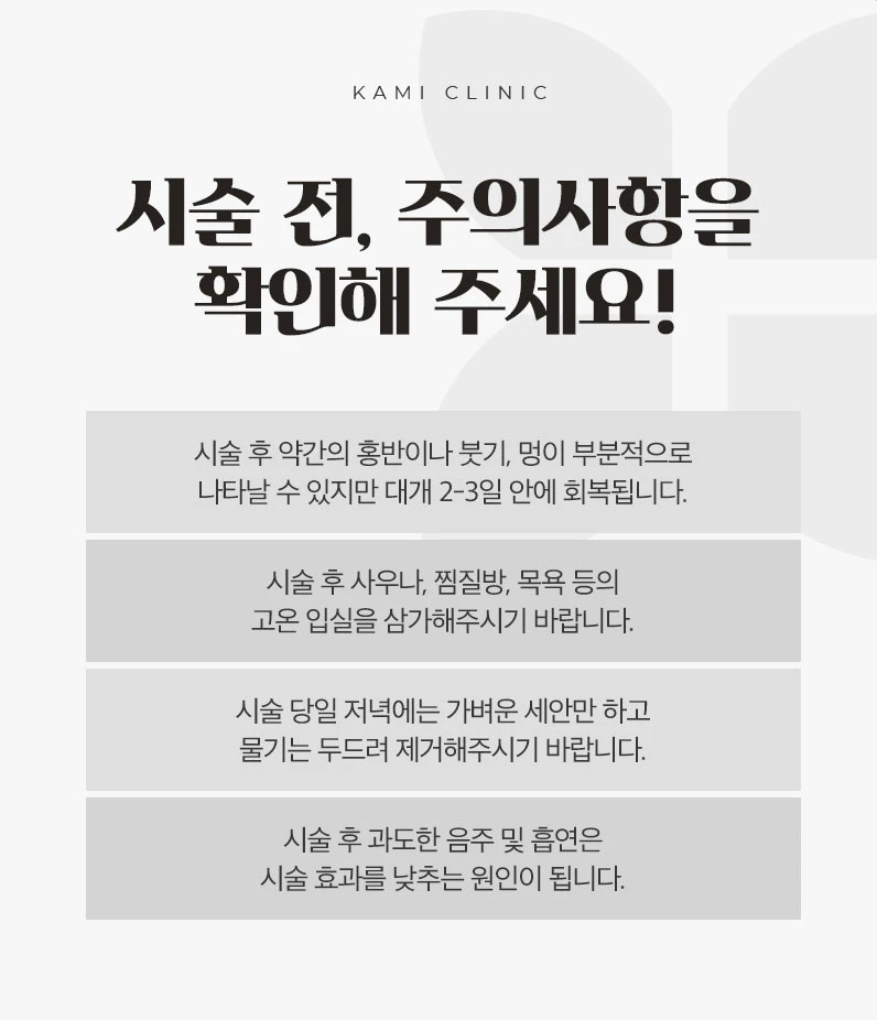 treatmentIntroduction