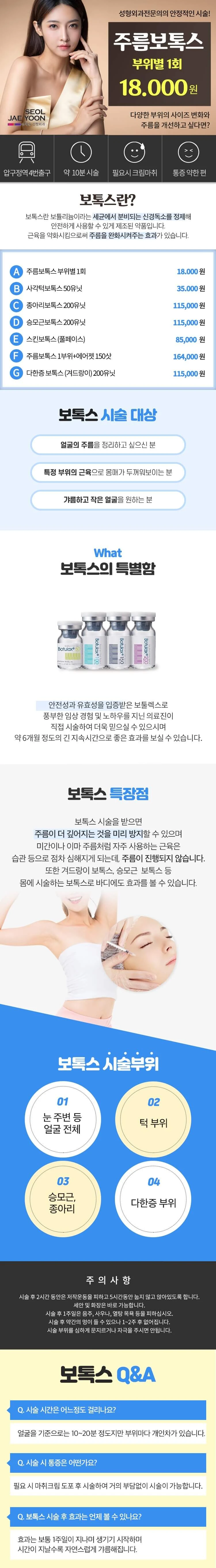 treatmentIntroduction