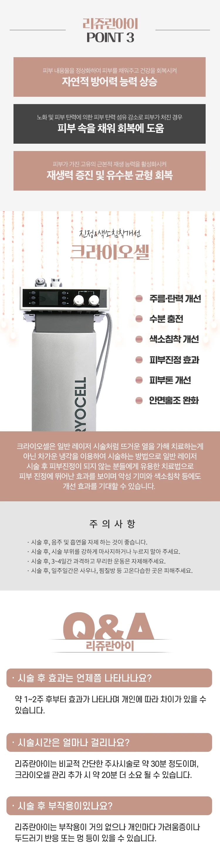 treatmentIntroduction