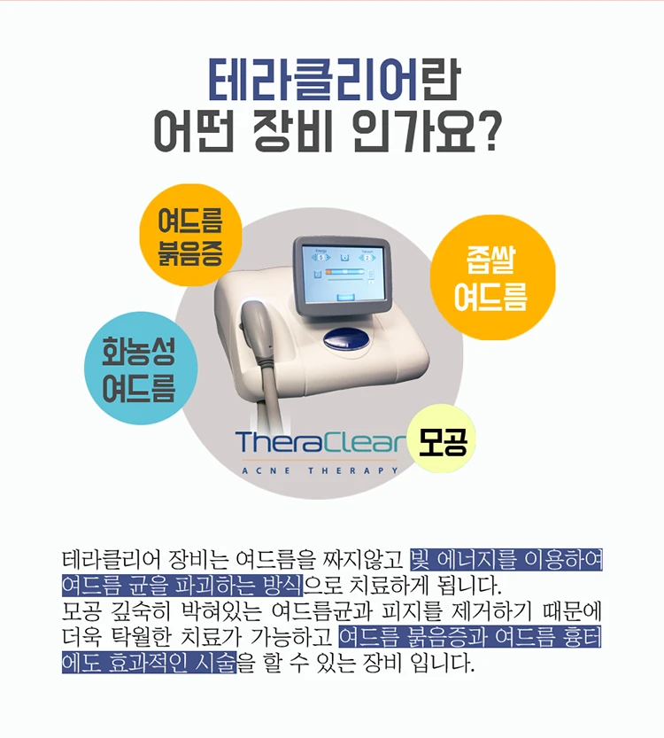 treatmentIntroduction