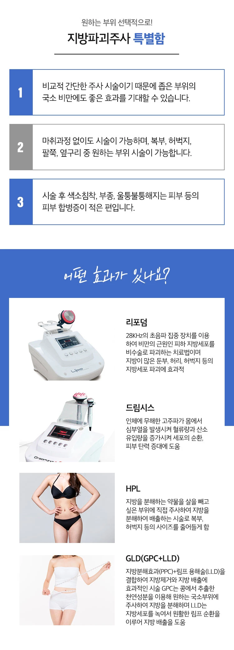 treatmentIntroduction