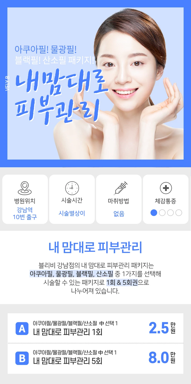 treatmentIntroduction