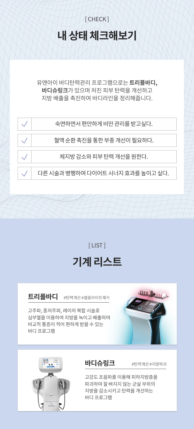 treatmentIntroduction