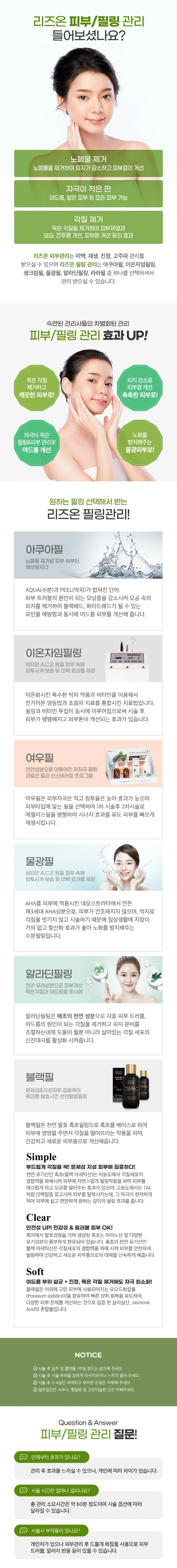 treatmentIntroduction