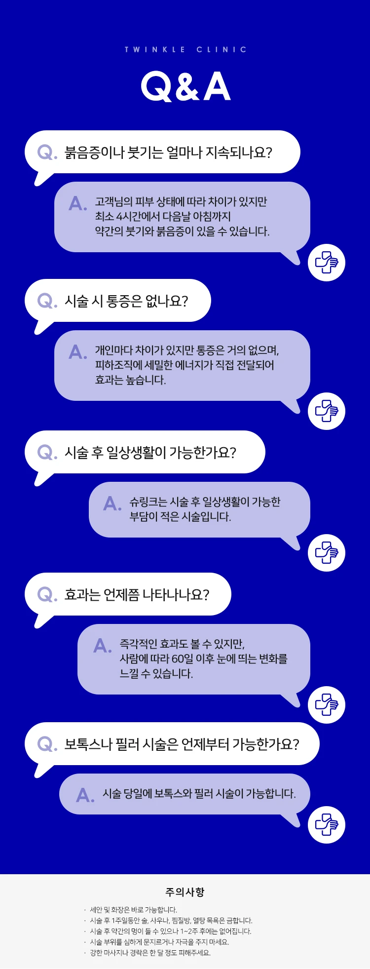 treatmentIntroduction