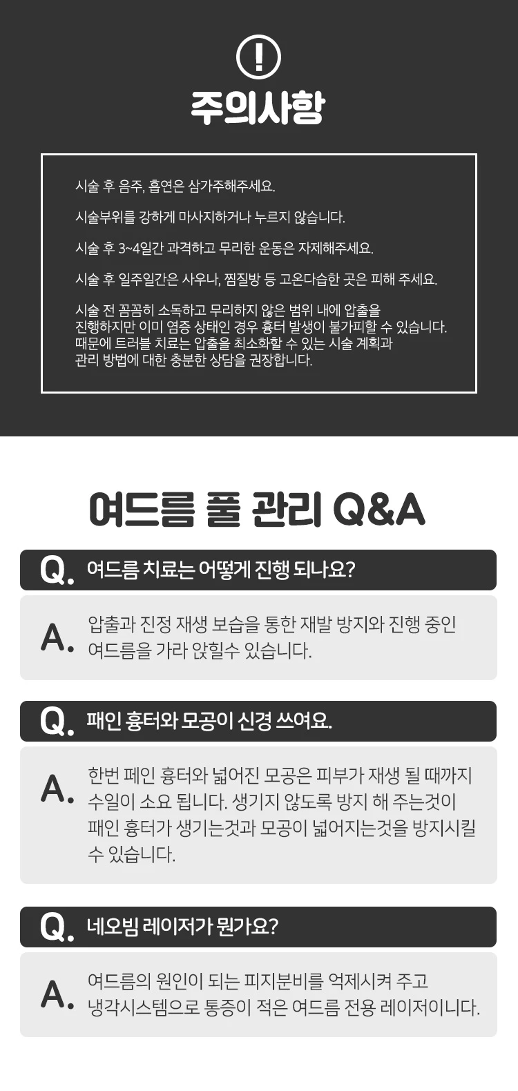 treatmentIntroduction