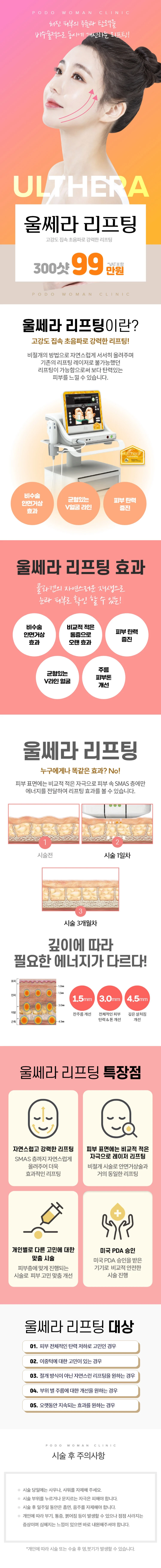 treatmentIntroduction