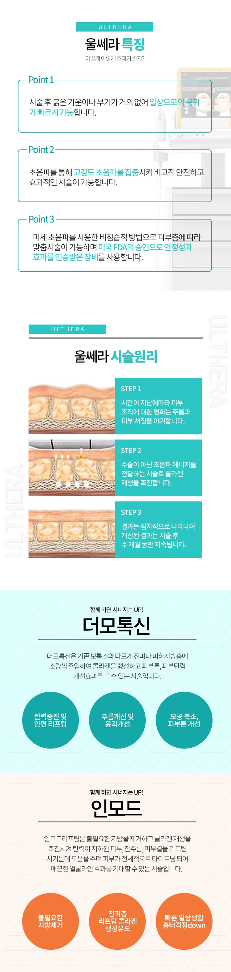treatmentIntroduction