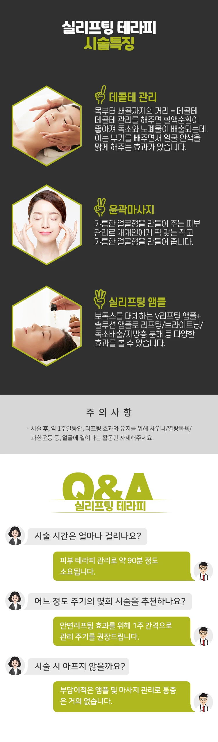 treatmentIntroduction