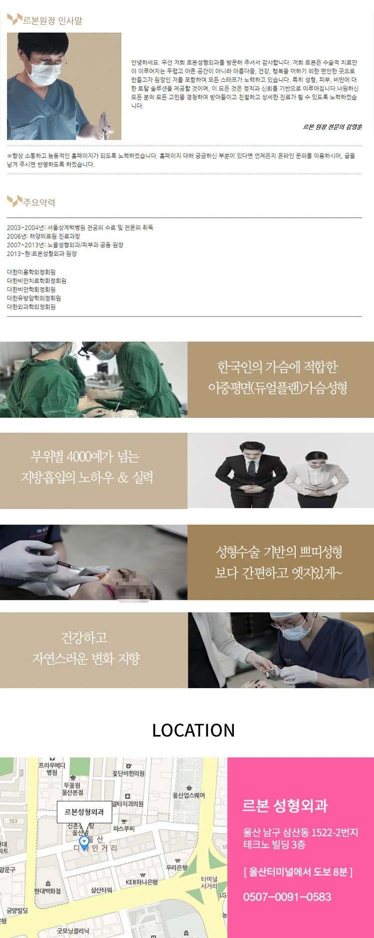 treatmentIntroduction