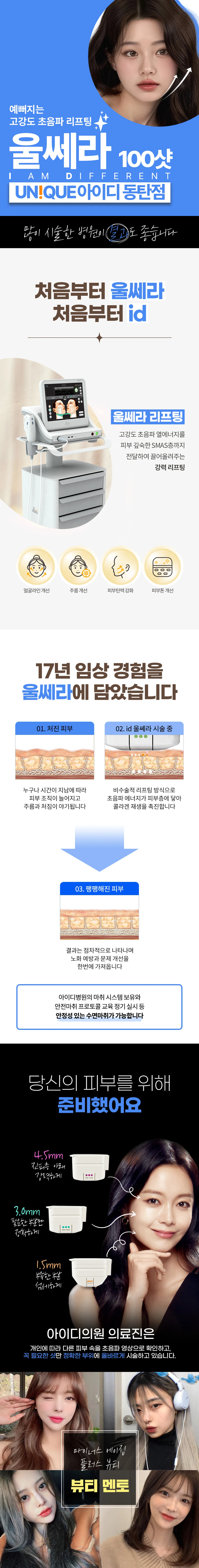treatmentIntroduction