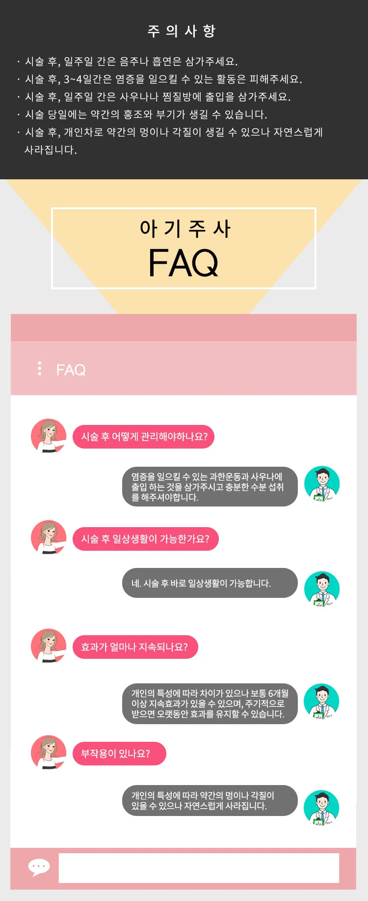 treatmentIntroduction