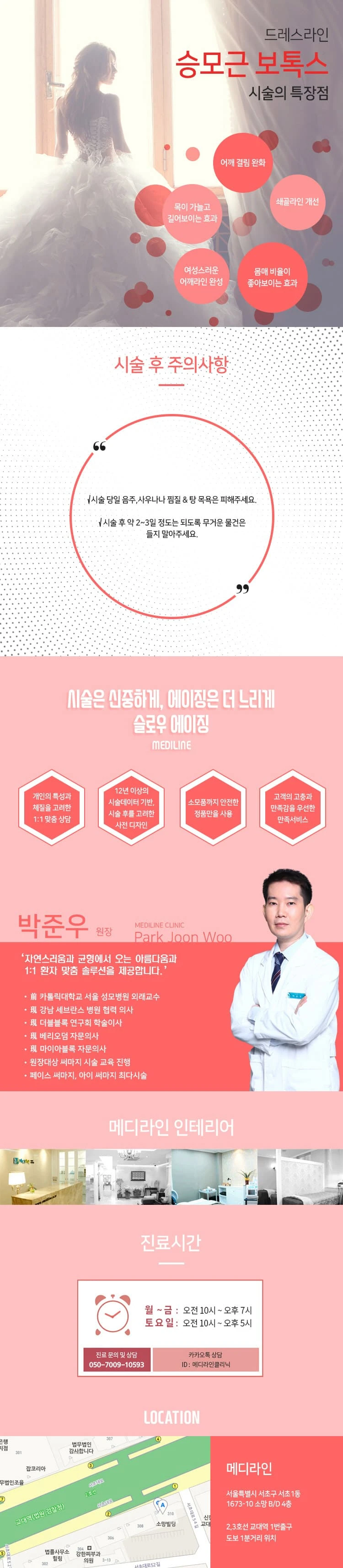 treatmentIntroduction