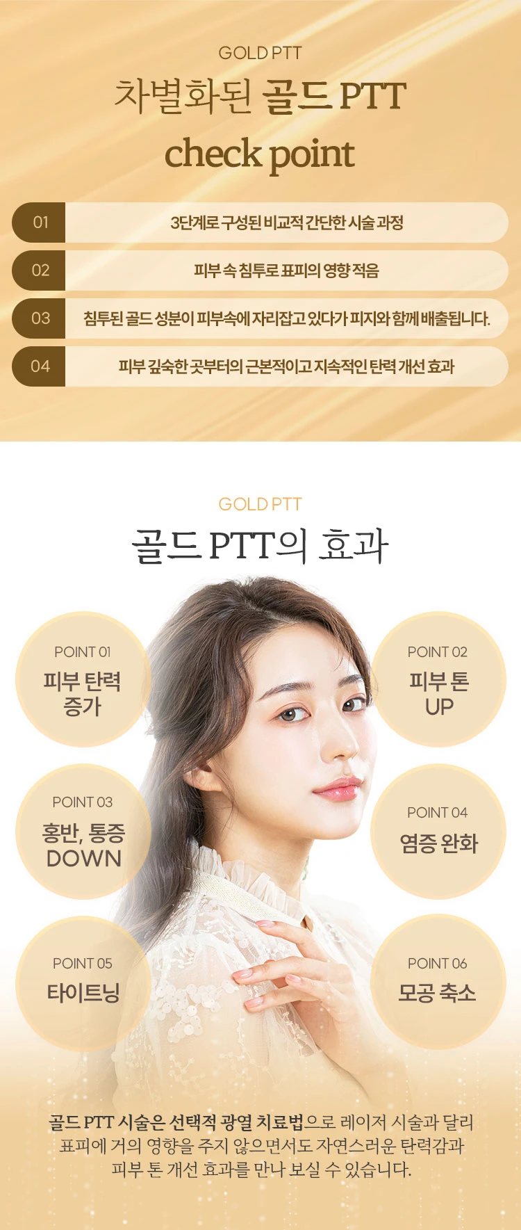treatmentIntroduction